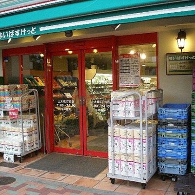 
						まいばすけっと上大崎2丁目店